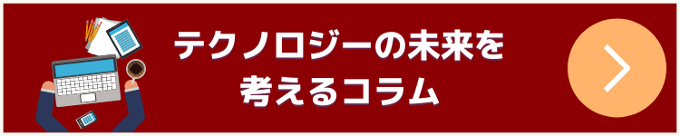 仮想通貨　将来性