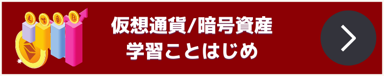 仮想通貨　仕組み　分かりやすく